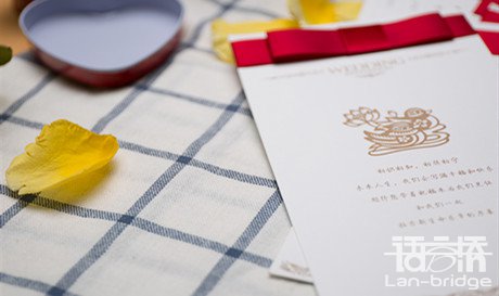 邀請(qǐng)函英語翻譯