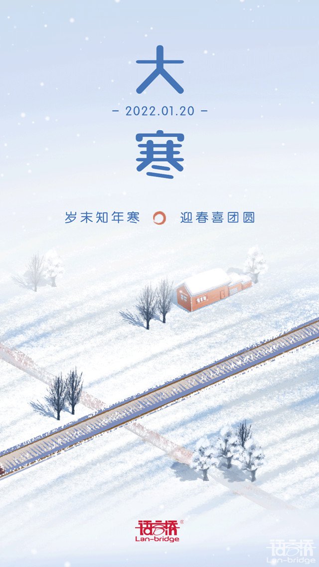 落寒知暖意,融情萬物存~