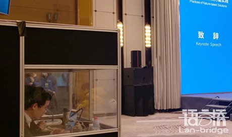 語言橋助力全球?yàn)I海論壇在江蘇鹽城圓滿舉辦